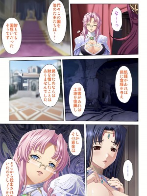 [ノーリミット] 俺得異世界転生〜巨乳だらけのパーティでまさかのハーレム展開に〜 1-10_279_out