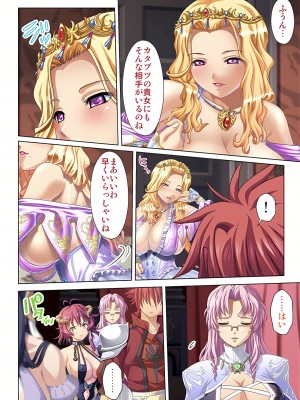 [ノーリミット] 俺得異世界転生〜巨乳だらけのパーティでまさかのハーレム展開に〜 1-10_286_out