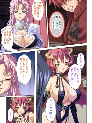 [ノーリミット] 俺得異世界転生〜巨乳だらけのパーティでまさかのハーレム展開に〜 1-10_281_out