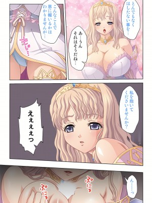 [ノーリミット] 俺得異世界転生〜巨乳だらけのパーティでまさかのハーレム展開に〜 1-10_209_out