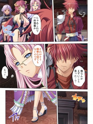 [ノーリミット] 俺得異世界転生〜巨乳だらけのパーティでまさかのハーレム展開に〜 1-10_283_out