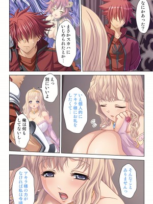 [ノーリミット] 俺得異世界転生〜巨乳だらけのパーティでまさかのハーレム展開に〜 1-10_208_out