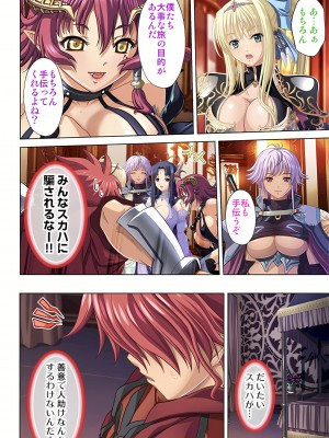 [ノーリミット] 俺得異世界転生〜巨乳だらけのパーティでまさかのハーレム展開に〜 1-10_206_out