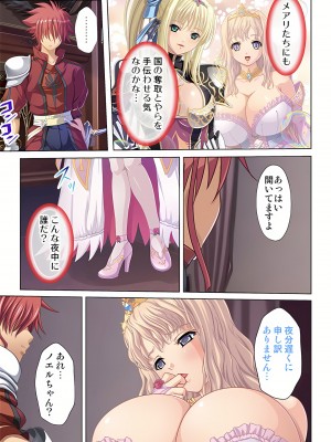 [ノーリミット] 俺得異世界転生〜巨乳だらけのパーティでまさかのハーレム展開に〜 1-10_207_out