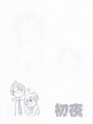 (C99) [まるあらい (新井カズキ)] 初夜？本 (ぼくたちは勉強ができない)_22