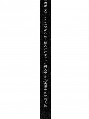 (C90) [旗幟堂 (旗幟灰星)] y90[8-12 PM12-00 - 8-16 AM6-00] ……10回以上…みだらな行為をしました…。_02