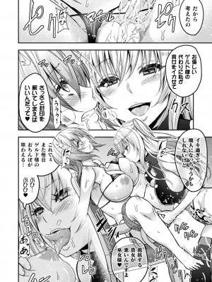 [アンソロジー] くっ殺ヒロインズ Vol.19 [DL版]_028