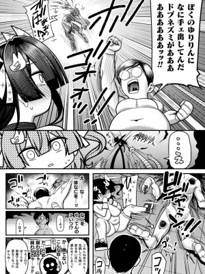 [アンソロジー] くっ殺ヒロインズ Vol.19 [DL版]_128