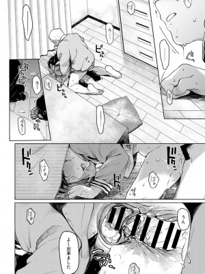 COMICキスハグ vol.1_200