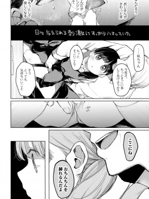 COMICキスハグ vol.1_178