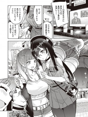 [多門結之] アクマでも遊びです_182