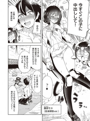 [多門結之] アクマでも遊びです_108