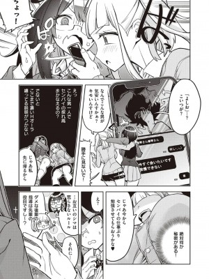 [多門結之] アクマでも遊びです_059