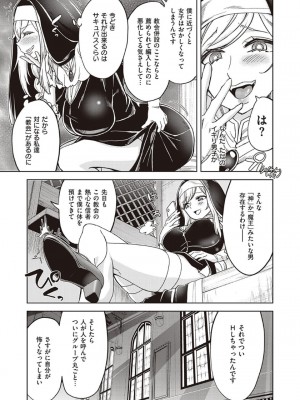 [多門結之] アクマでも遊びです_085