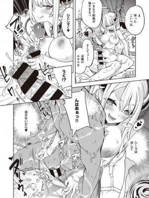 [多門結之] アクマでも遊びです_236