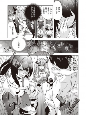 [多門結之] アクマでも遊びです_159