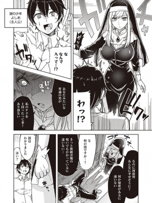 [多門結之] アクマでも遊びです_086