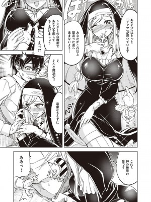 [多門結之] アクマでも遊びです_087