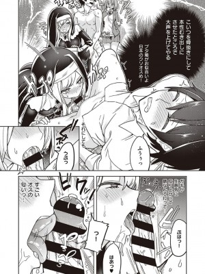 [多門結之] アクマでも遊びです_090