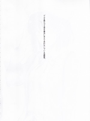 (C97) [Cat FooD (なぱた)] 恵っぽいの！(冴えない彼女の育てかた)_03