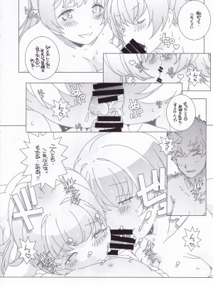 (サンクリ2022 Spring) [まるあらい (新井カズキ)] アトミックバズーカ (ガンダムブレイカーモバイル)_07