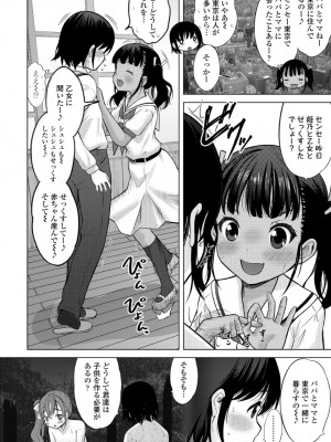 [猫男爵] 神さまに一番近い島 [DL版]_070