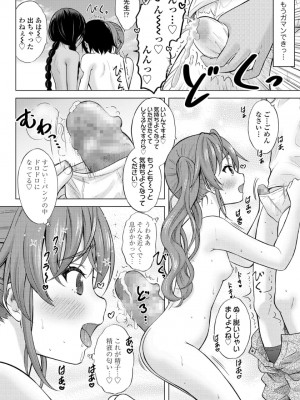 [猫男爵] 神さまに一番近い島 [DL版]_034