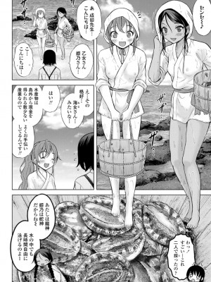 [猫男爵] 神さまに一番近い島 [DL版]_028