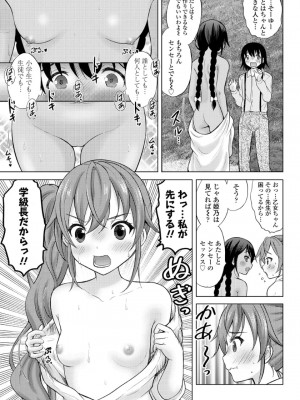 [猫男爵] 神さまに一番近い島 [DL版]_031