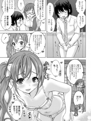 [猫男爵] 神さまに一番近い島 [DL版]_011