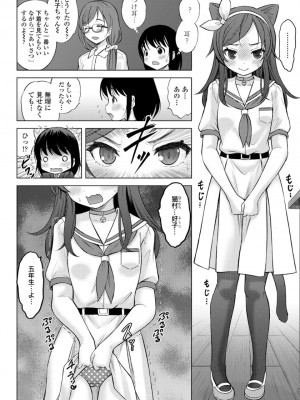 [猫男爵] 神さまに一番近い島 [DL版]_006