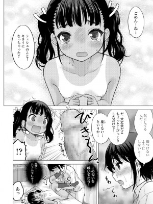 [猫男爵] 神さまに一番近い島 [DL版]_078