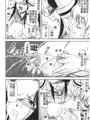 [流一本] たぁにんぐ ぽいんと 第1-7話 [中国翻訳]_159