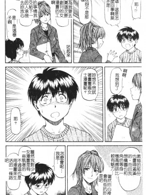 [流一本] たぁにんぐ ぽいんと 第1-7話 [中国翻訳]_068