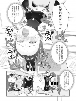 [アンソロジー] リトルガールストライク Vol.22 [DL版]_53