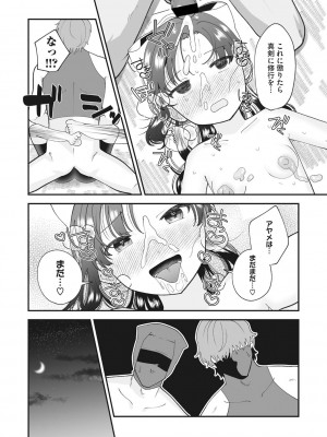 [アンソロジー] リトルガールストライク Vol.22 [DL版]_65