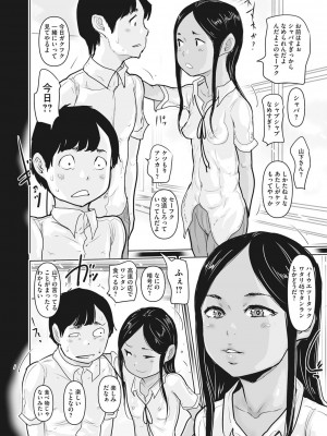 [アンソロジー] リトルガールストライク Vol.22 [DL版]_73