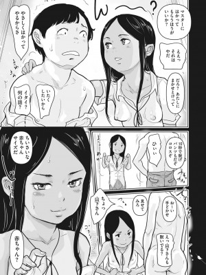 [アンソロジー] リトルガールストライク Vol.22 [DL版]_76