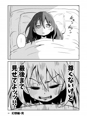 [すずぽに (すずのもく)] ナルコザカルテット (アリス・ギア・アイギス) [DL版]_20