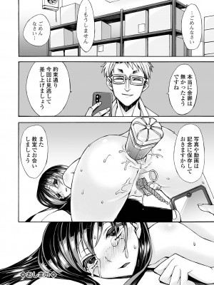 コミック Mate legend Vol.44 2022年4月号 [DL版]_224