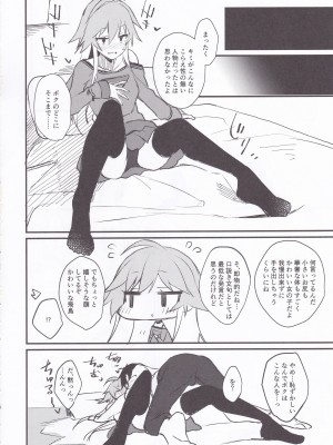 (シンデレラ☆ステージ8STEP) [ベルクムント (ヤマグチ)] 飛鳥ちゃんと。 (アイドルマスター シンデレラガールズ)_13