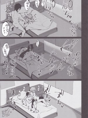 (シンデレラ☆ステージ8STEP) [ベルクムント (ヤマグチ)] 飛鳥ちゃんと。 (アイドルマスター シンデレラガールズ)_28