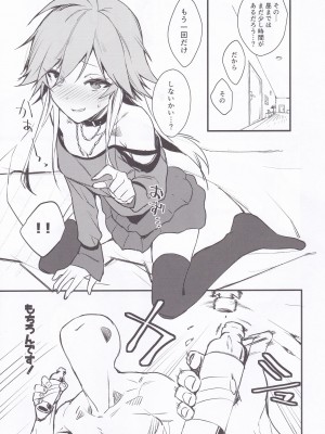 (シンデレラ☆ステージ8STEP) [ベルクムント (ヤマグチ)] 飛鳥ちゃんと。 (アイドルマスター シンデレラガールズ)_26