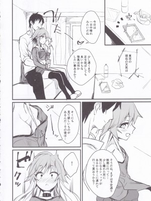 (シンデレラ☆ステージ8STEP) [ベルクムント (ヤマグチ)] 飛鳥ちゃんと。 (アイドルマスター シンデレラガールズ)_03