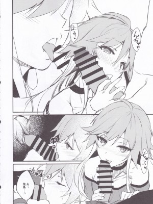 (シンデレラ☆ステージ8STEP) [ベルクムント (ヤマグチ)] 飛鳥ちゃんと。 (アイドルマスター シンデレラガールズ)_07