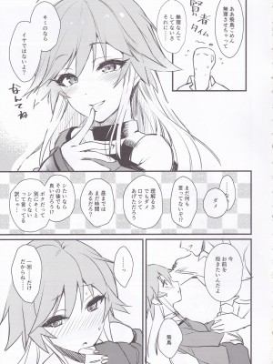 (シンデレラ☆ステージ8STEP) [ベルクムント (ヤマグチ)] 飛鳥ちゃんと。 (アイドルマスター シンデレラガールズ)_12