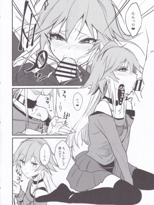 (シンデレラ☆ステージ8STEP) [ベルクムント (ヤマグチ)] 飛鳥ちゃんと。 (アイドルマスター シンデレラガールズ)_11