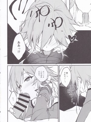 (シンデレラ☆ステージ8STEP) [ベルクムント (ヤマグチ)] 飛鳥ちゃんと。 (アイドルマスター シンデレラガールズ)_09