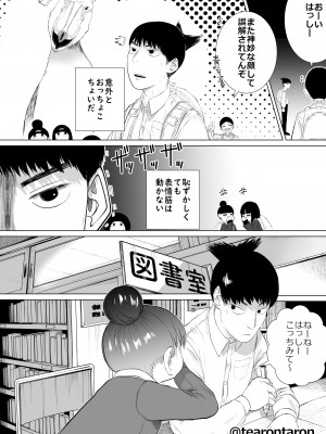 [てぃーろんたろん] 学校で一番地味な2人が付き合ってからの話1_41