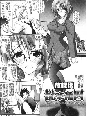 [ぱふぇ] Tell me 第1-10話 [中国翻訳]_077